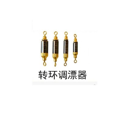 龙乐转环式环保调漂器代替 铅皮铅坠 浮漂调标器户外渔具用品配件  10个图2
