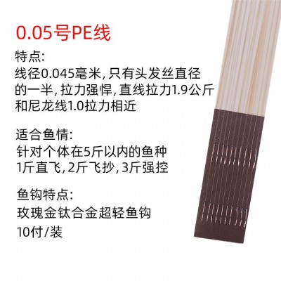 极细0.03号0.05号大力马子线双钩黑坑鲤鱼鲫鱼飞磕偷驴无线回锅鱼  2个图3