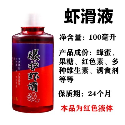 虾滑液黑坑鲫鱼虾拉粉虾饵伴侣黑坑银鲫白鲫黄金鲫渔具店饵批  2瓶图2