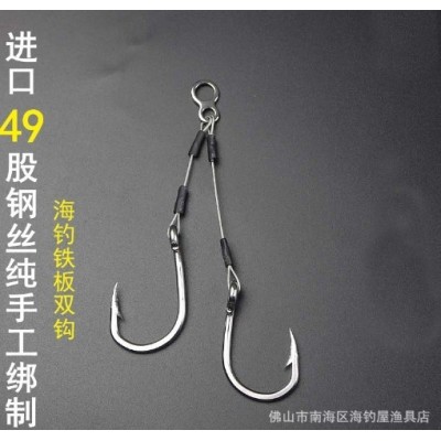 进口49股钢丝铁板钩 深海进口倒刺双钩鱼钩路亚海釣船釣钩  3件图3