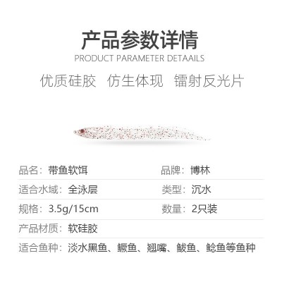 带鱼路亚软饵夜光带鱼假饵透明刀鱼软饵海钓船钓路亚饵海钓仿生饵  2件图3