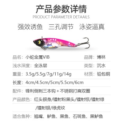 VIB仿生假硬饵批发小蛇金属VIB路亚饵铅包铜血槽三本钩淡海水鲈鱼  2个图2