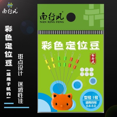 半圆挡珠矶钓双定位豆加挡豆棉布豆棉线结滑漂钓钓海钓硅胶带包装  40个图2