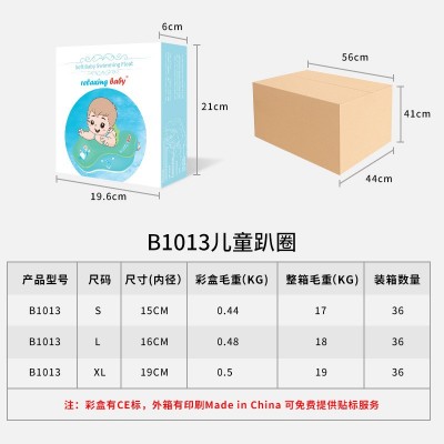 自游宝贝婴儿游泳圈趴圈浮标幼儿充气腋下圈儿童0-3岁-6岁跨境2个图4