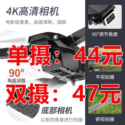 跨境爆款E88pro无人机避障航拍四轴飞行器遥控飞机玩具E525drone  2盒图4