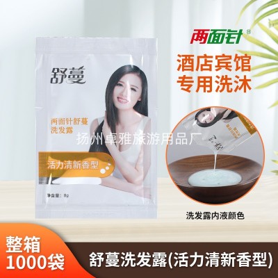 袋装洗发水 酒店宾馆一次性洗发水一包包袋装洗发水沐浴露小包装100袋图3