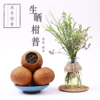 新会特产大红柑皮普洱茶宫廷普洱熟茶500g袋装承丰堂自产自销图2
