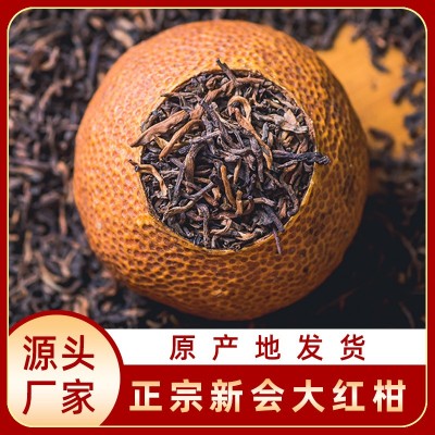 【金奖】新会特产生晒大红柑柑普茶云南宫廷陈皮普洱熟茶一件代发  2斤图3