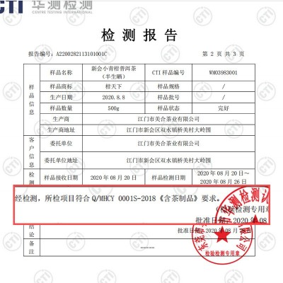 正宗新会陈皮小青柑柑普茶特级小青桔普洱茶拿样样品礼盒装  2份图4