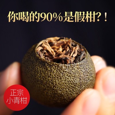 2010年天马小青柑 正宗新会生晒头采柑 陈皮普洱茶 源头工厂批发  2份图4