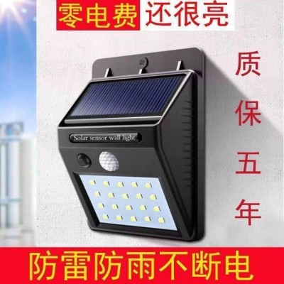 太阳能壁灯户外庭院灯LED人体感应农村改造防水壁灯户外家用路灯1只图2