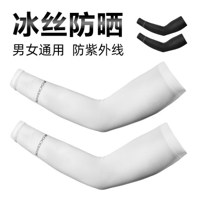 洛克兄弟男士冰爽袖冰丝防晒袖套夏季户外开车手臂套女骑行袖护臂  2双图2