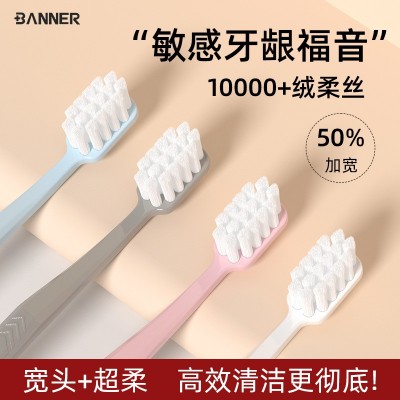 高级软毛牙刷成人家用宽头清洁护龈万毛牙刷四支装正品批发定制  3件图3
