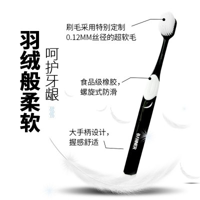 贝诺高级软毛牙刷成人家用高档宽头清洁护龈牙刷正品厂家批发定制  3套图4