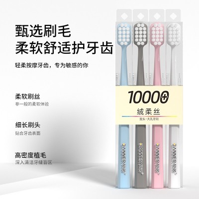 万毛牙刷软毛成人宽头柔软护龈情侣男女适用家用家庭装清洁牙缝  1件图3