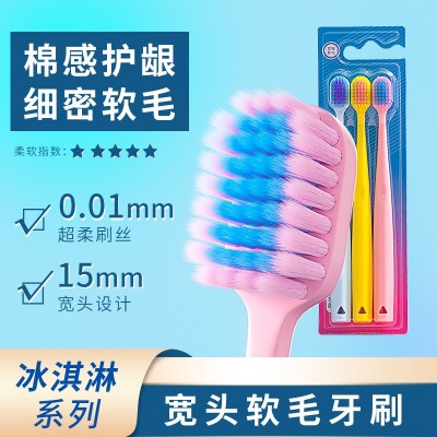【3支装】清爽冰淇淋配色强清洁超丝细软毛成人牙刷现货工厂直发  1件图3