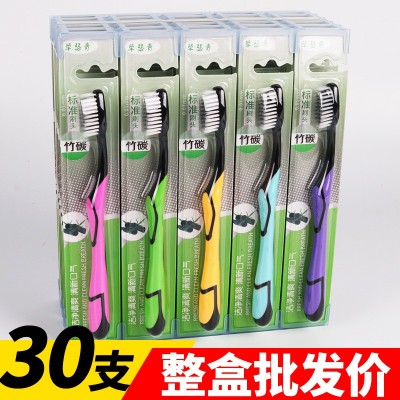 成人家用手动竹炭软毛牙刷 单支独立包装家庭装30支地摊货源30支图2
