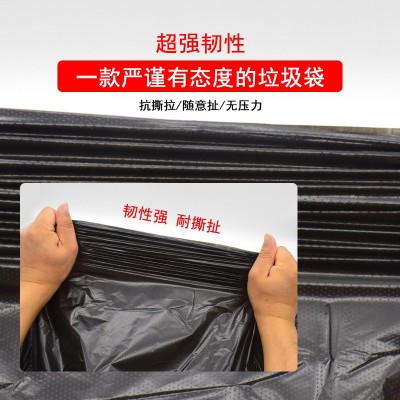 酒店大号垃圾袋厨房塑料袋黑色加厚袋子生活清洁用品百货批发厂家2件图2