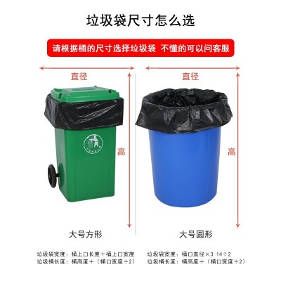 酒店大号垃圾袋厨房塑料袋黑色加厚袋子生活清洁用品百货批发厂家2件图3