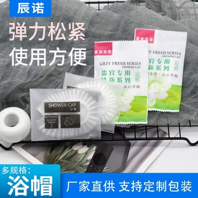 酒店一次性浴帽宾馆pe透明塑料防水浴帽洗浴中心用品套装厂家批发2包
