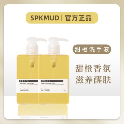 SPKMUD洗手液甜橙香型280ml清洁洗手液按压式一件代发礼品3瓶图4
