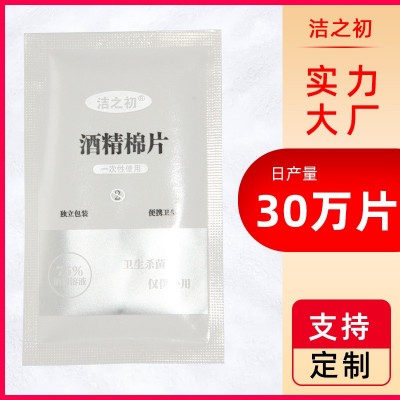 厂家现货速发四边封酒精湿巾一次性单片铝箔袋创意消毒湿巾便携式1000包图3