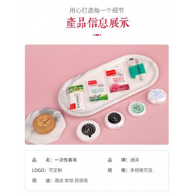 一次性香皂酒店宾馆用迷你小香皂圆皂便携式洗漱用品肥皂袋装1000只图5