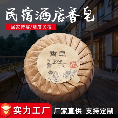 民宿主题酒店一次性香皂洗漱用品 圆形麦麸香皂棕色牛皮纸包装3000个图2