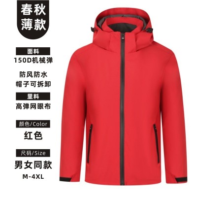户外单层冲锋衣定 制工作服印logo薄款防风防水广告衫外套印字  2件图5