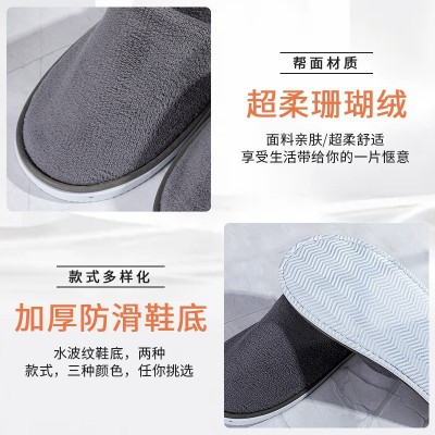 高档酒店一次性珊瑚绒棉拖鞋宾馆美容院批发家居日用简约防滑拖鞋20双图4