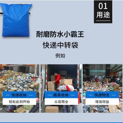 快递中转袋圆通顺丰韵达防水集包袋物流打包编织袋揽件分拣集装袋1件图3
