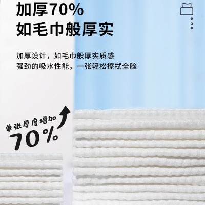 洗脸巾一次性加厚抽取式棉柔巾纯棉洁面巾干湿两用美容巾厂家批发  3包图4