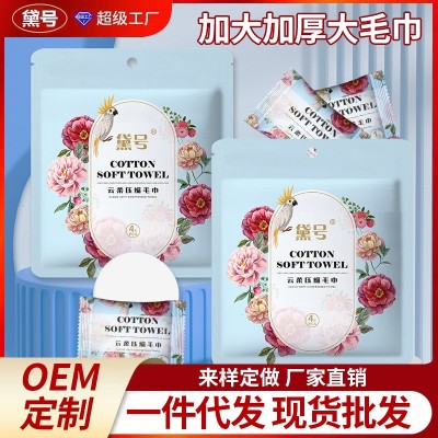 旅行装压缩大毛巾便携带方便30*60一次性洁面巾加大加厚国潮洗脸  2包图3