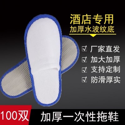 100双五星级酒店一次性拖鞋客房酒店宾馆专用居家2件图3