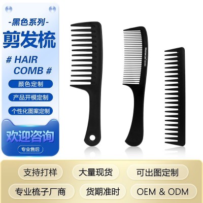 亚马逊热卖大齿梳黑色加厚大刀梳大波浪塑料梳打理卷发梳子批发  3个图3