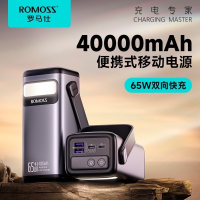 40000毫安户外超大容量户外65W快充笔记本移动电源罗马仕充电宝  2个图3