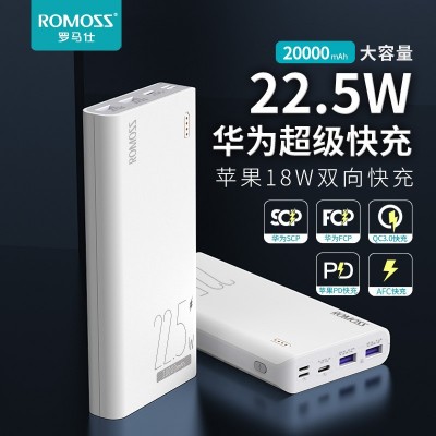 ROMOSS罗马仕20000毫安充电宝适用华为22.5W超级闪充手机移动电源  2个图3