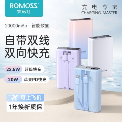 罗马仕移动电源20000毫安自带线22.5W快充适用华为苹果手机充电宝  2个图5