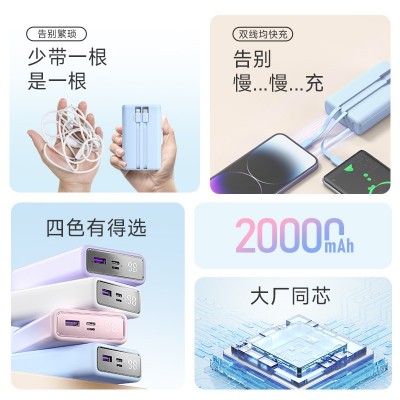 罗马仕移动电源20000毫安自带线22.5W快充适用华为苹果手机充电宝  2个图4