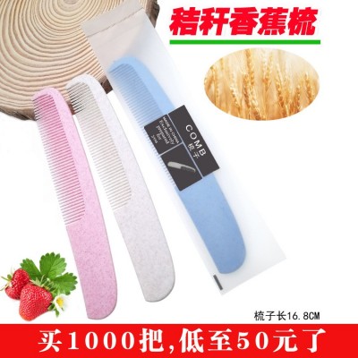 小麦秸秆一次性用品梳子环保牙刷竹炭软毛洗漱用品剃须刀牙具套装2套图3