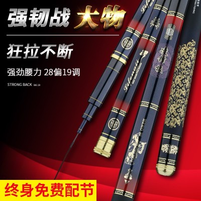 鱼竿手杆轻硬5H28调19调台钓竿黑坑竞技大物竿综合竿厂家供应  2支图4