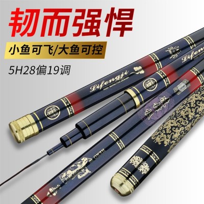 鱼竿手杆轻硬5H28调19调台钓竿黑坑竞技大物竿综合竿厂家供应  2支图2