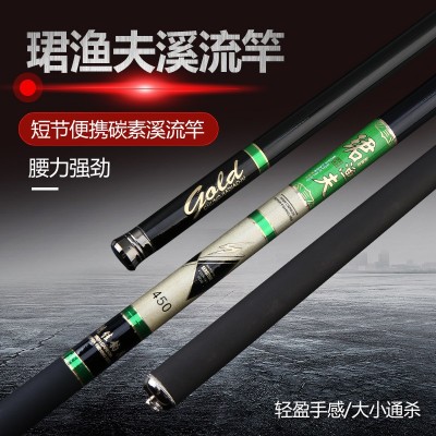 实体店款超轻手竿碳素溪流竿特价批发鱼竿3.6米4.5米5.4米7.2米  2个图2