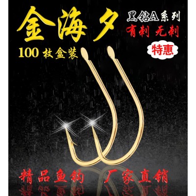 金海夕100枚盒装鱼钩 散装鱼钩 爆炸钩串钩彩色鱼钩 渔具批发  2个图4