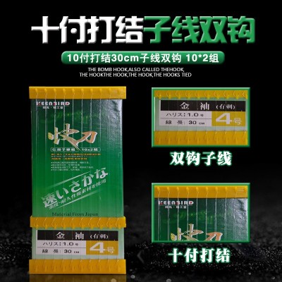 30cm快刀伊势尼伊豆新关东海夕金袖秋田狐溪流子线双钩鱼钩批发  10套图3