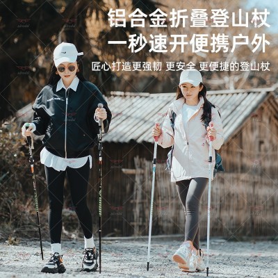 阿布达7075铝合金超轻伸缩登山杖便捷式折叠拐杖户外登山装备手杖  2根图2