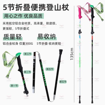 阿布达7075铝合金超轻伸缩登山杖便捷式折叠拐杖户外登山装备手杖  2根图4
