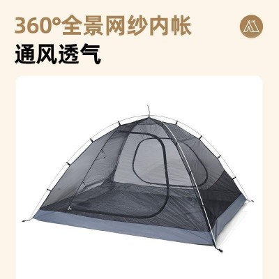 牧高笛晴日帐篷户外露营装备防雨加厚野营三季帐防风防晒便携折叠2顶图4