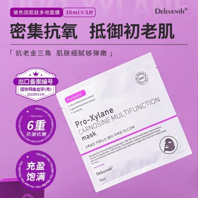 韩国玻色因面膜保湿弹润嫩肤抗皱紧致细纹抗初老补水面膜正品专柜  3盒图3