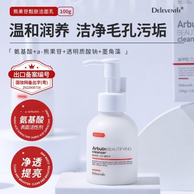 韩国DEleventh氨基酸洗面奶 清洁控油熊果苷洁面乳男女士专用正品   3瓶图4